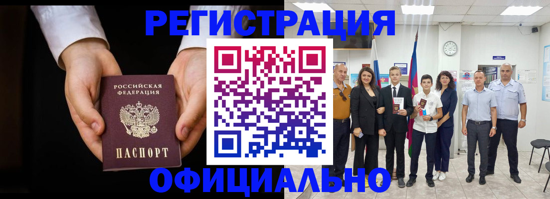 временная регистрация гарантия в Моршанске