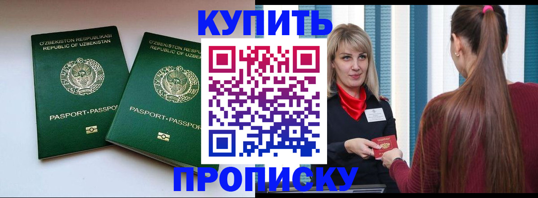 временная регистрация гарантия в Моршанске