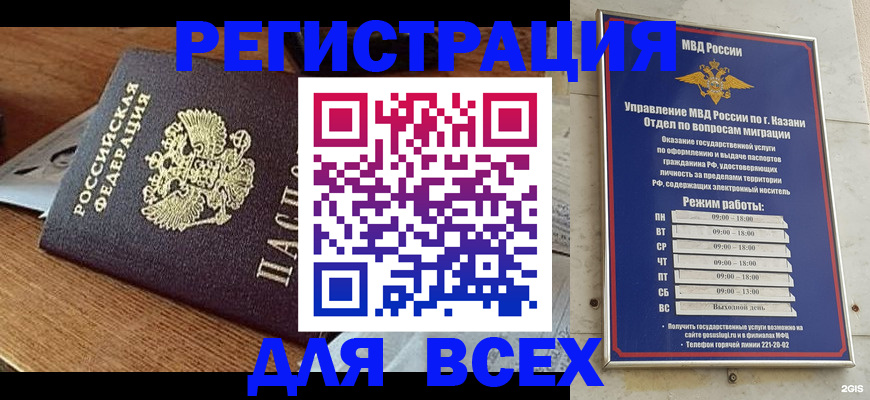 прописка в квартире в Моршанске