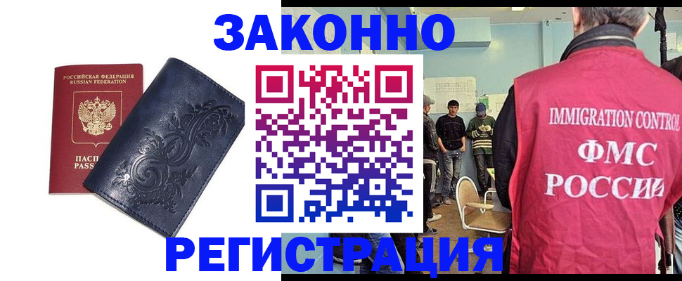 временная регистрация госуслуги в Моршанске