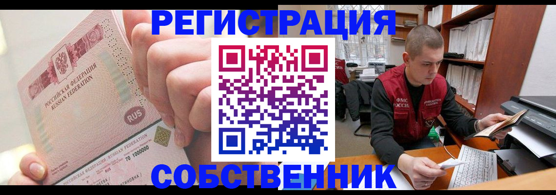 прописка ребенка в Моршанске
